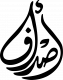 ASDAAF
