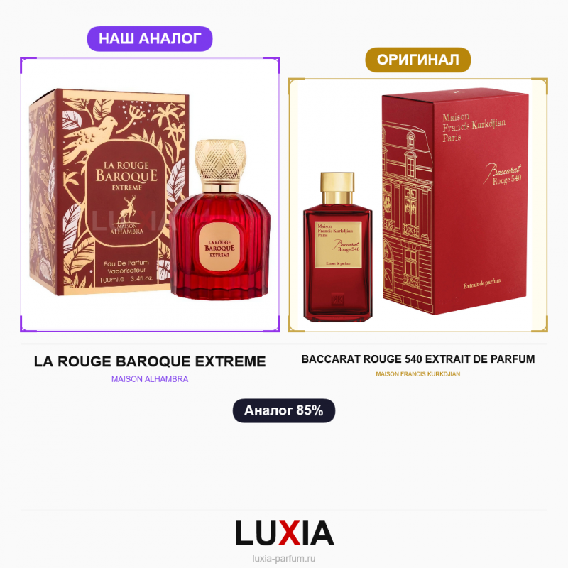 Духи LA ROUGE BAROQUE EXTREME фото оригинал