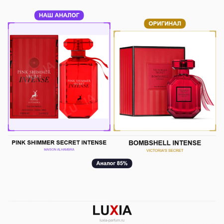 Духи PINK SHIMMER SECRET INTENSE фото оригинал
