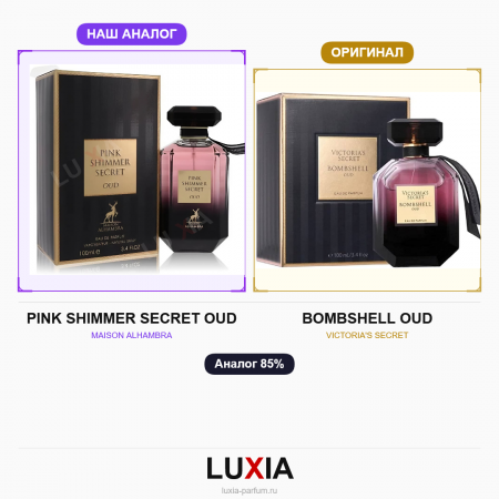 Духи PINK SHIMMER SECRET OUD фото оригинал