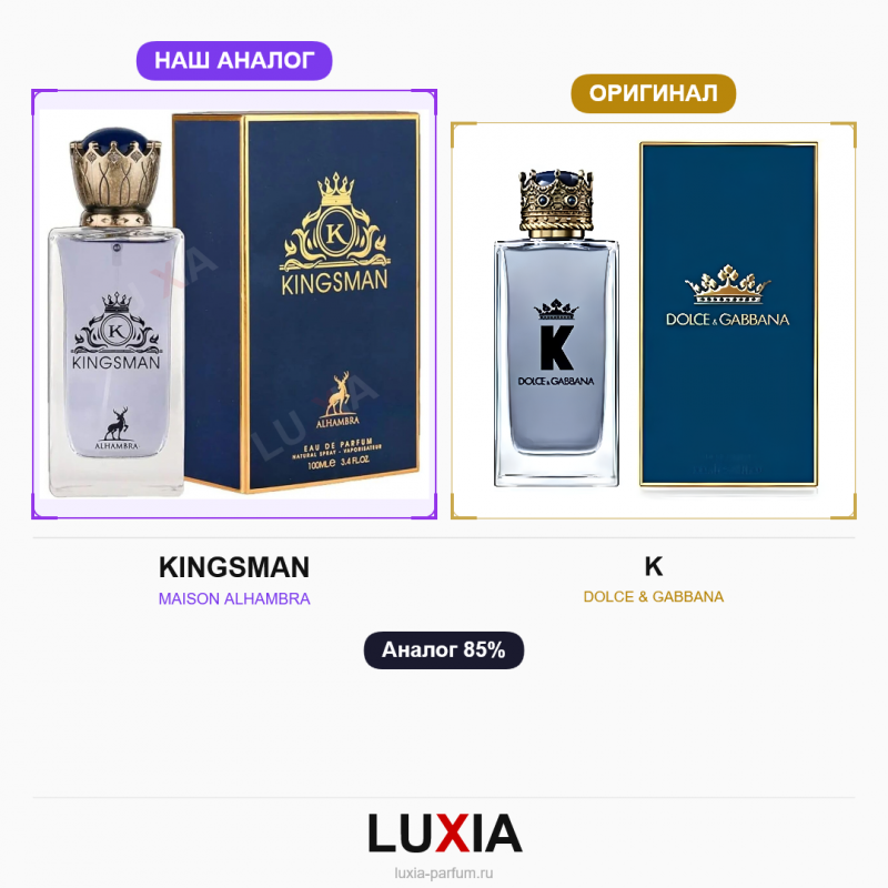 Духи KINGSMAN фото оригинал