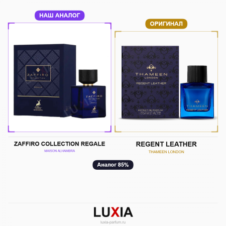 Духи ZAFFIRO COLLECTION REGALE фото оригинал