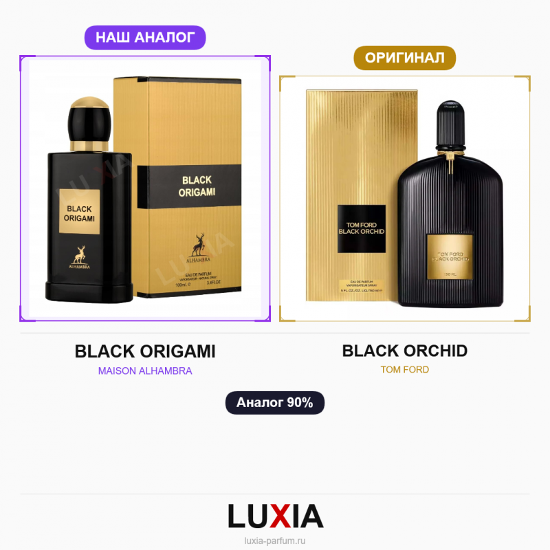Духи BLACK ORIGAMI фото оригинал