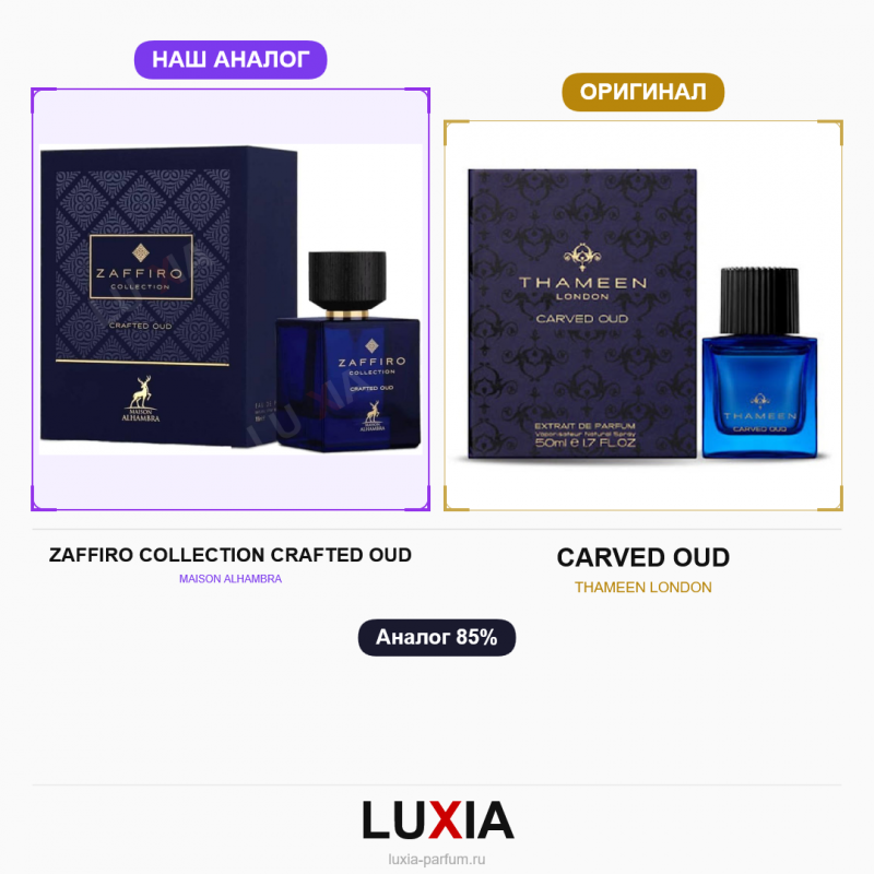 Духи ZAFFIRO COLLECTION CRAFTED OUD фото оригинал