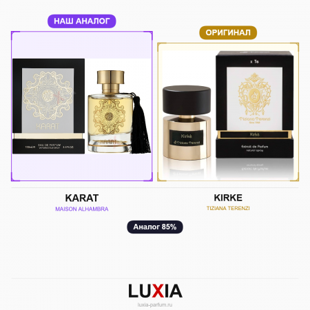 Духи KARAT фото оригинал