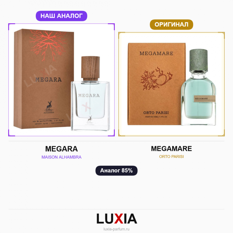 Духи MEGARA фото оригинал