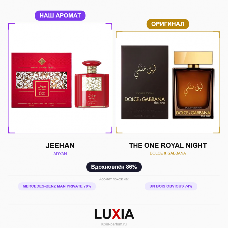 Духи ADYAN JEEHAN фото оригинал