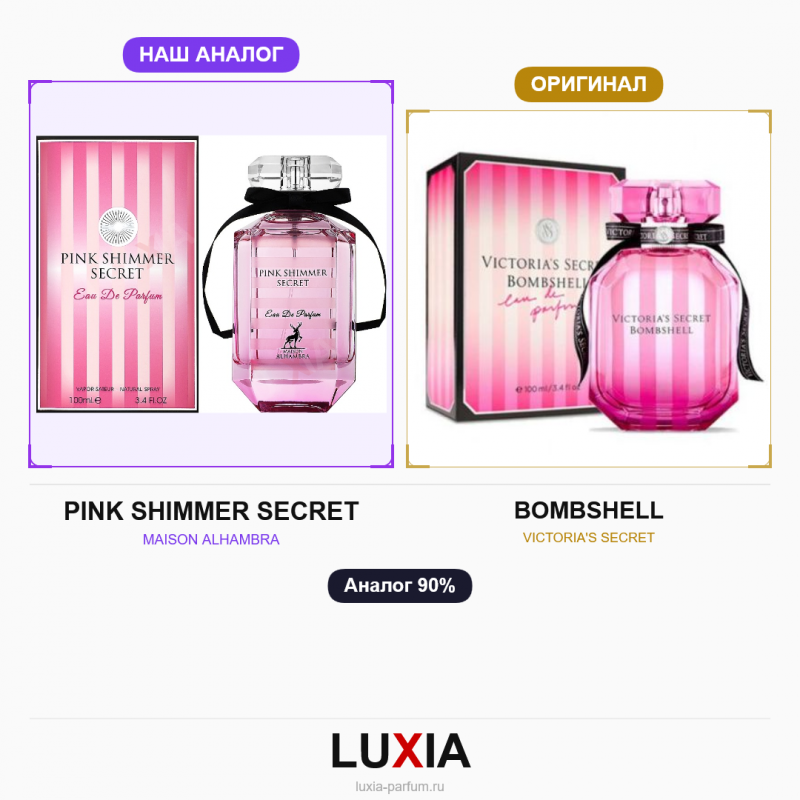 Духи PINK SHIMMER SECRET фото оригинал