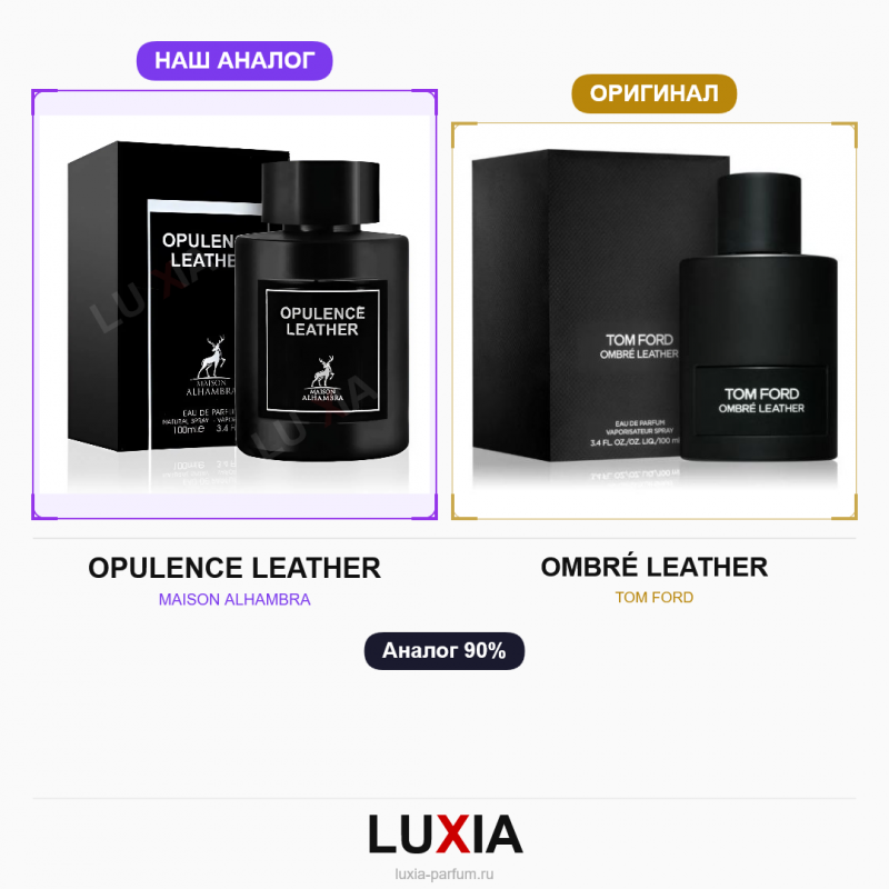 Духи OPULENCE LEATHER фото оригинал