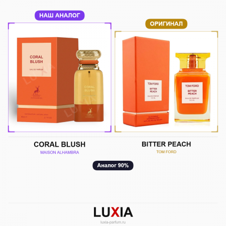 Духи CORAL BLUSH фото оригинал