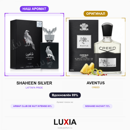 Духи SHAHEEN SILVER фото оригинал