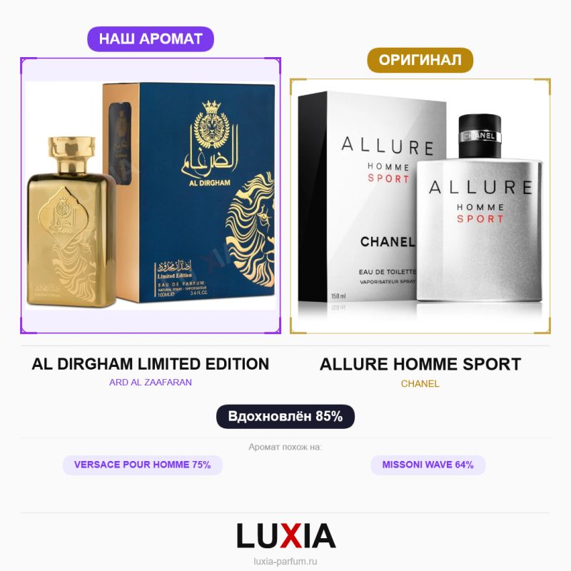 Духи AL DIRGHAM LIMITED EDITION фото оригинал