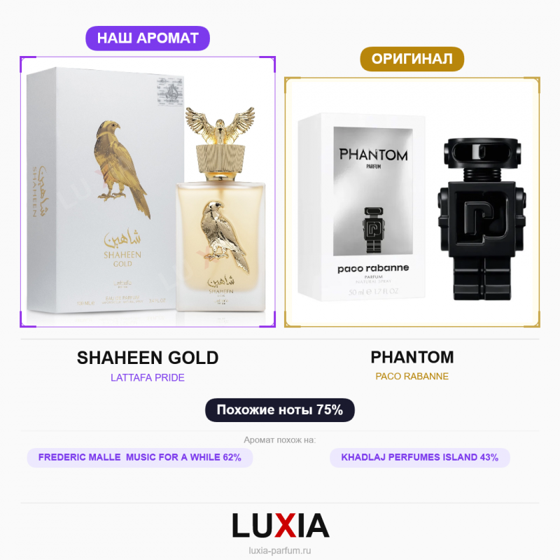Духи SHAHEEN GOLD фото оригинал