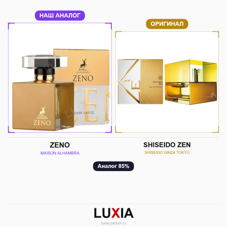 Духи ZENO фото оригинал