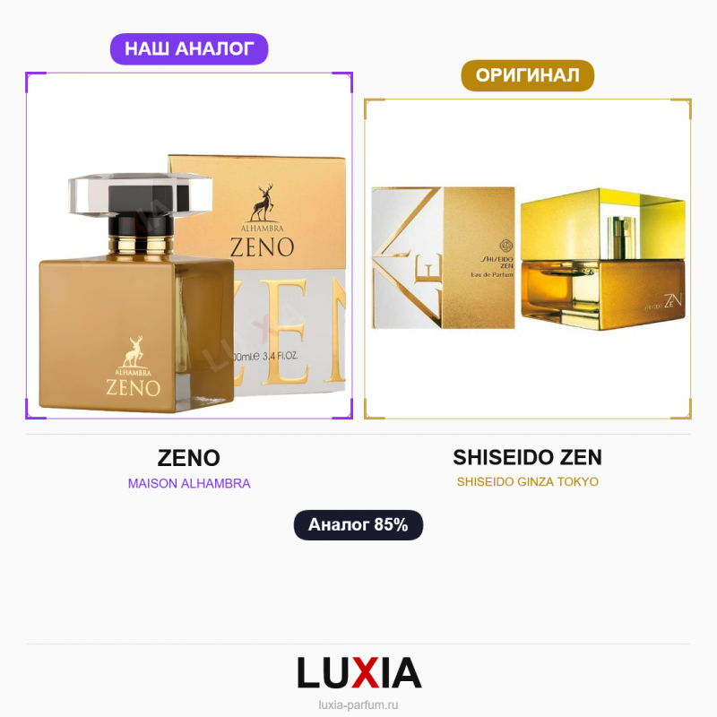 Духи ZENO фото оригинал