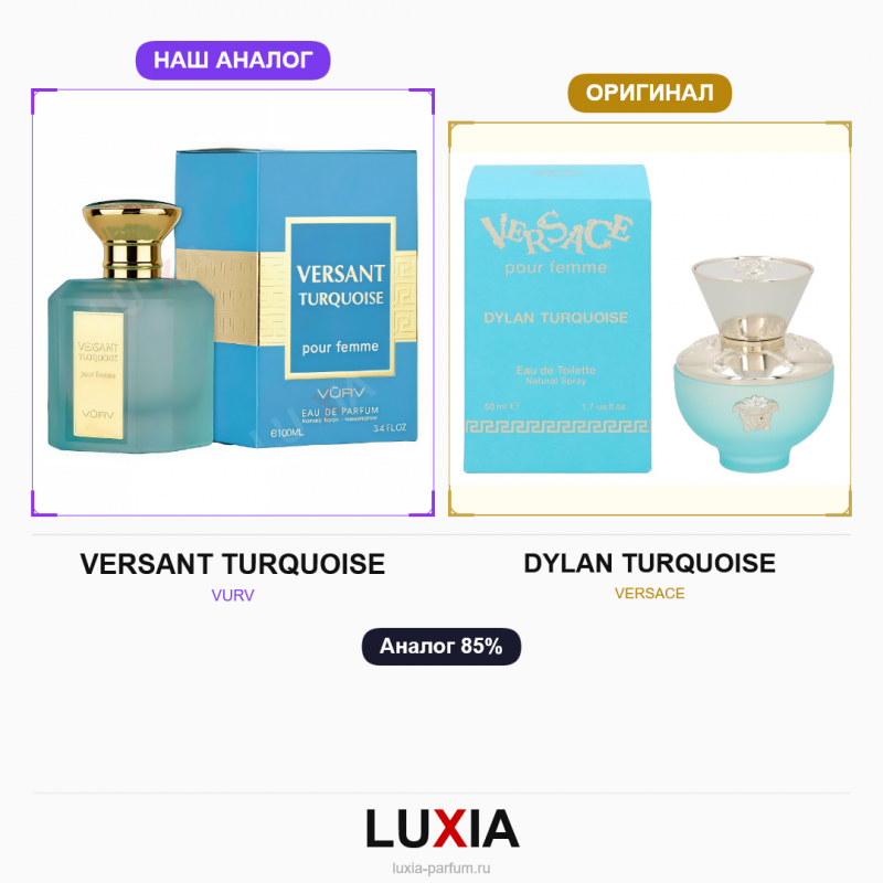 Духи VERSANT TURQUOISE фото оригинал