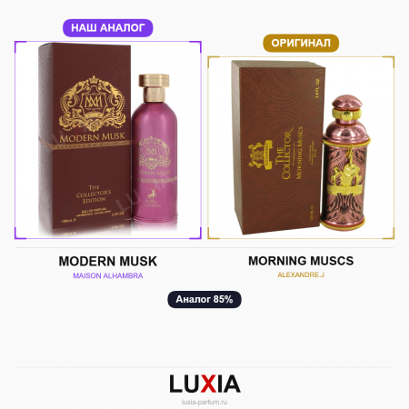 Духи MODERN MUSK фото оригинал