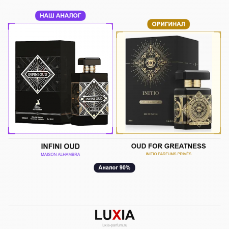 Духи INFINI OUD фото оригинал