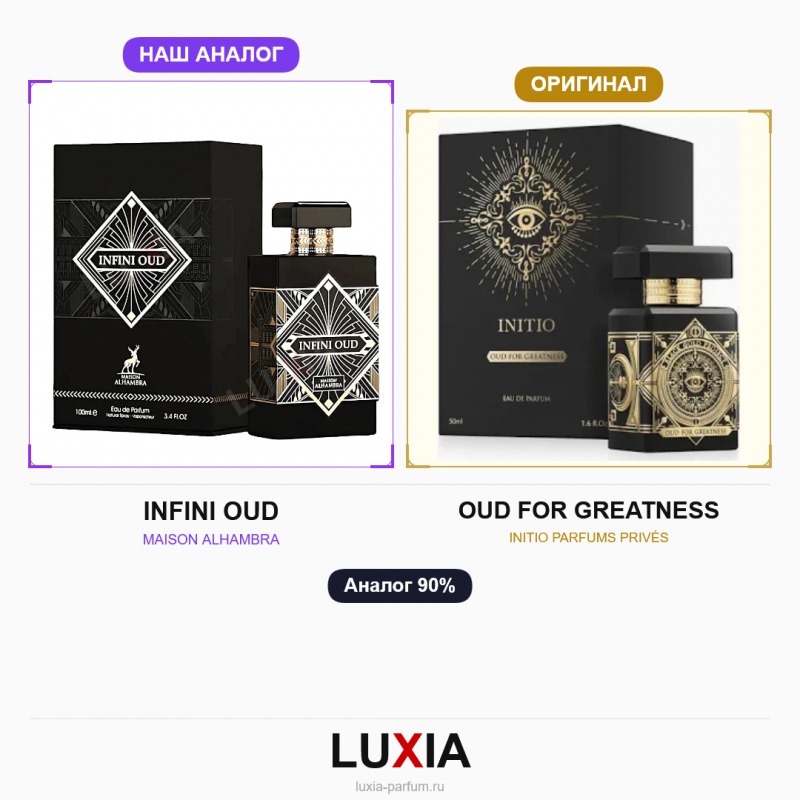 Духи INFINI OUD фото оригинал