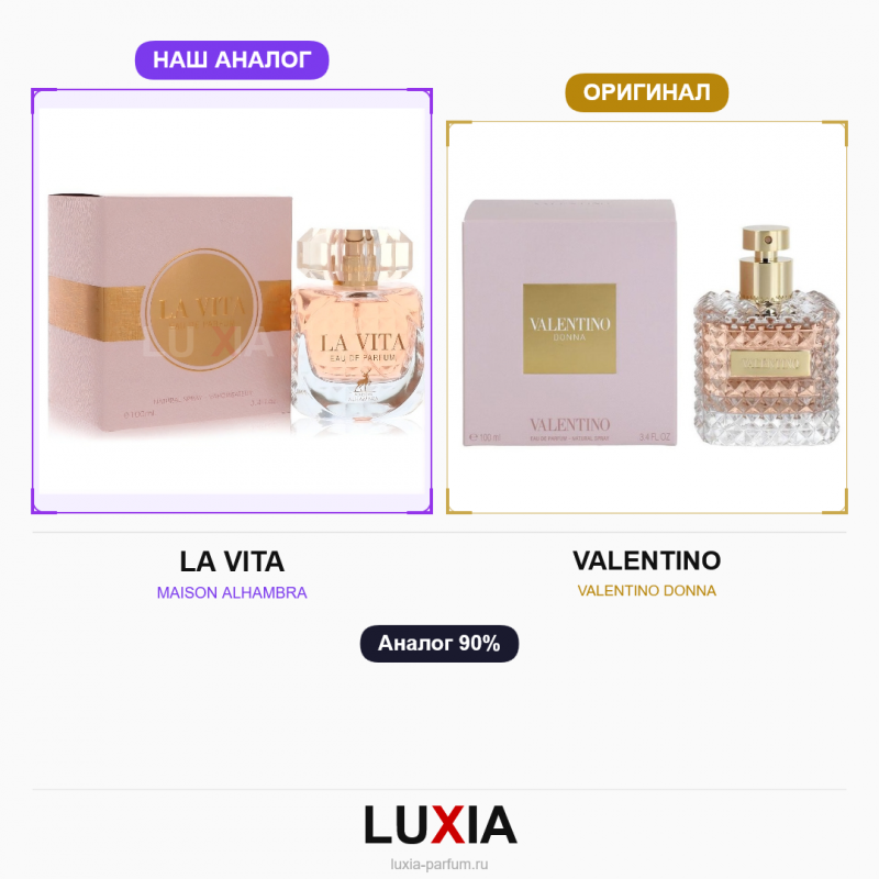 Духи LA VITA фото оригинал