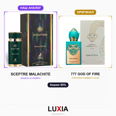 Духи SCEPTRE MALACHITE 100 мл черный флакон Maison Alhambra аналог God of Fire