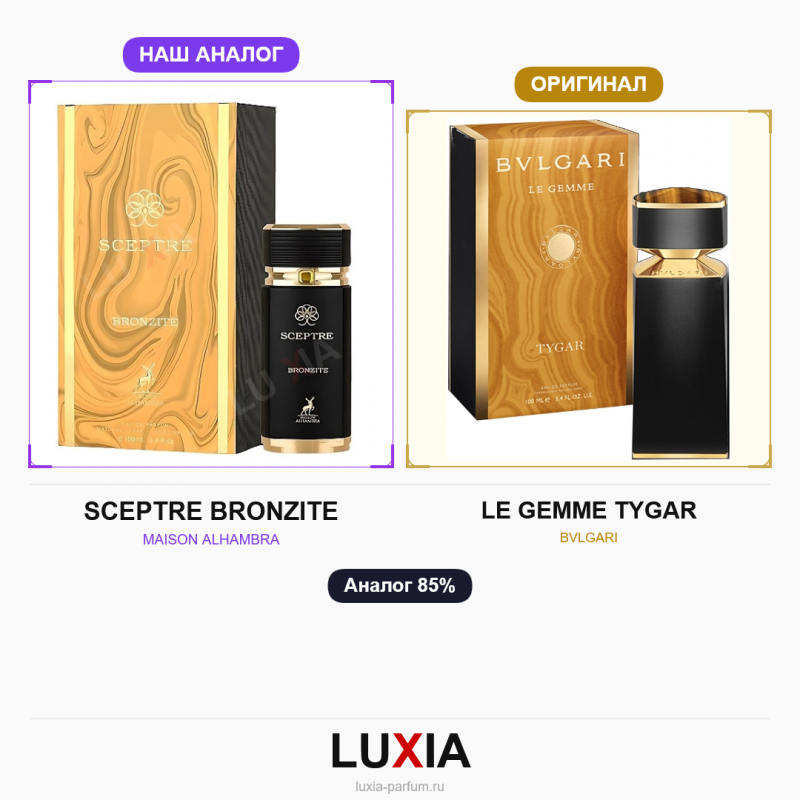 Духи SCEPTRE BRONZITE (Бронза) фото оригинал